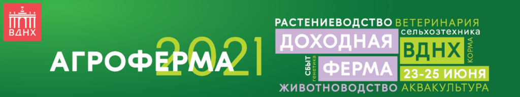 ферма